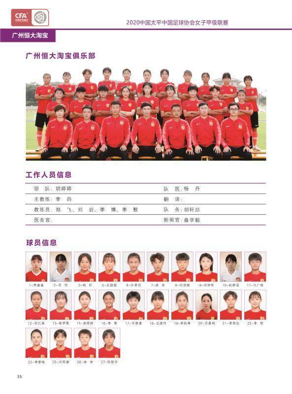  足校建设如火如荼，青少年培养体系完善