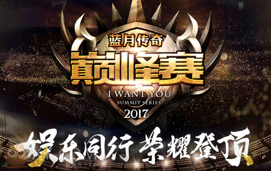  电竞豪门巅峰对决点燃热血激情